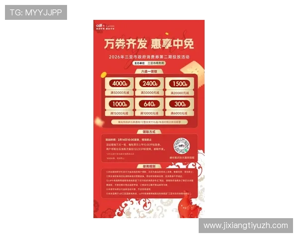 0k彩票网最新优惠活动与彩金福利领取方式全方位解读