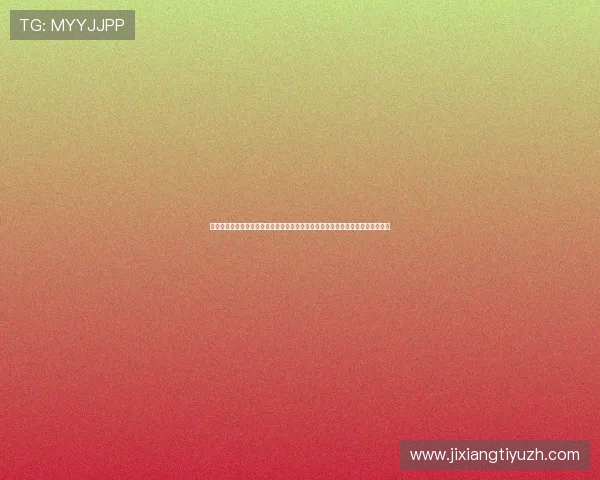 吉祥体育官网为用户提供安全可靠的体育娱乐平台，保障您的资金和个人信息安全