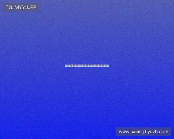 巴西与摩洛哥世界杯战术对决：竞彩分析师预测比赛结果与投注建议