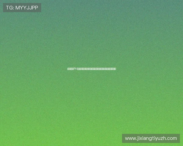 深入解析PH娱乐网络用语在世界杯直播评论中的流行原因与传播路径