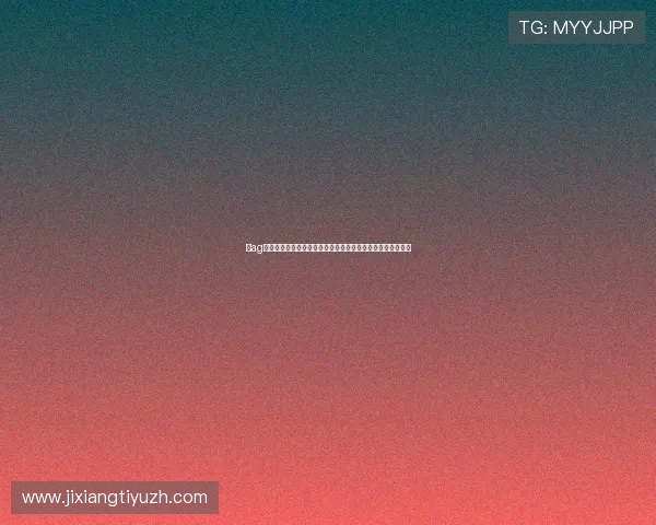 上ag真人必赢方法详解助你在世界杯期间稳操胜券的实用技巧分析
