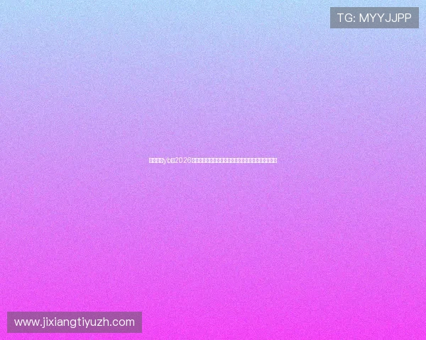 亚博真人yb：2026世界杯最受关注球员表现盘点，明星球员精彩瞬间集锦